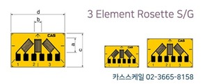 3-Element Rosette RS-series (EL 타입) / 5ea/1 Pack / 카스 스트레인게이지 120옴 타입